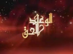 Groups spread Islam in West Africa